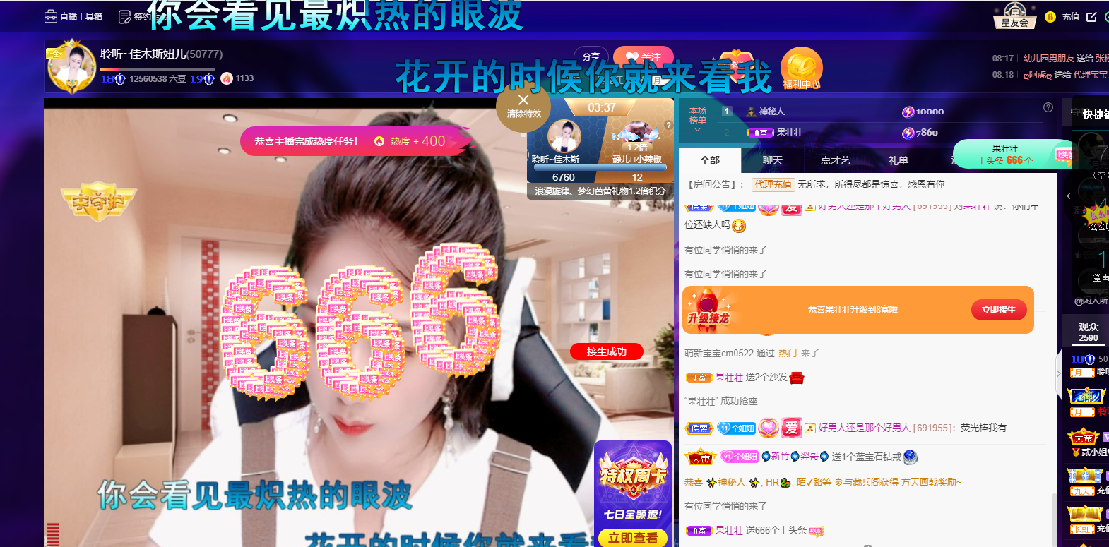 聆听~福妞儿的图片