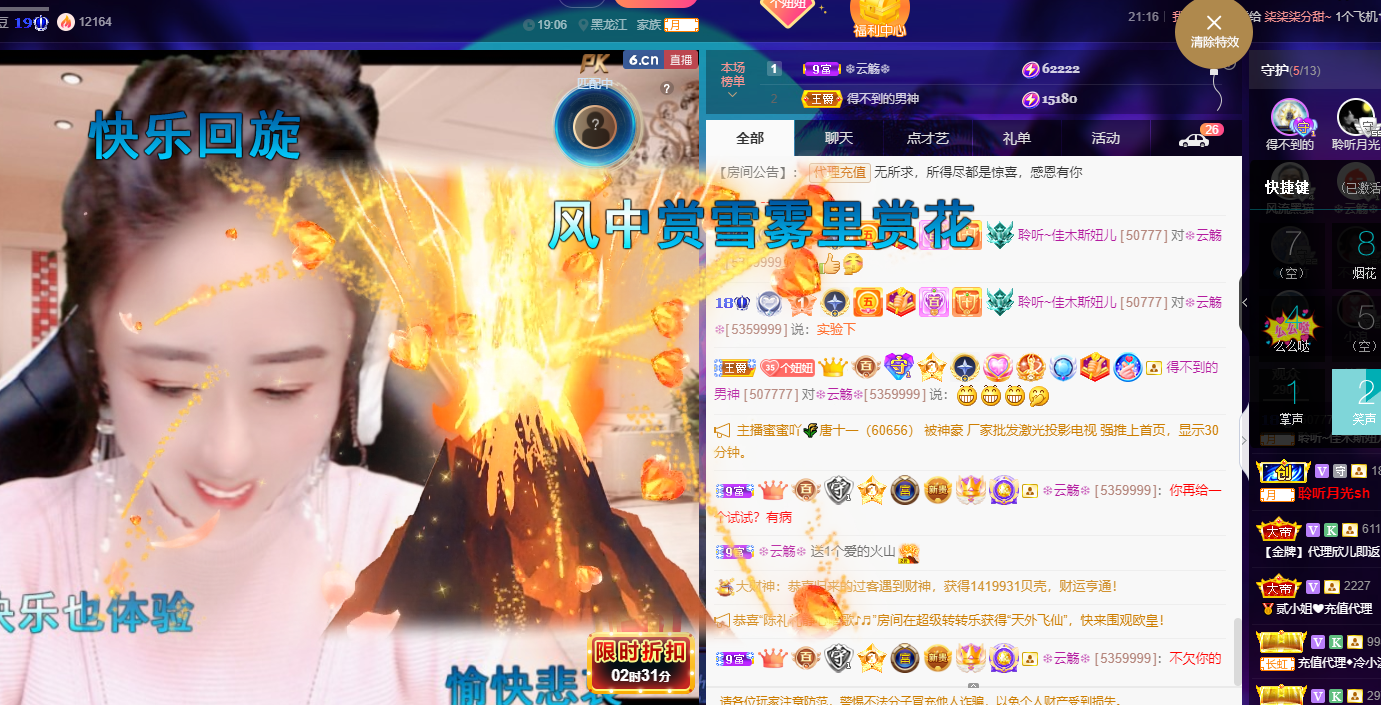 聆听~福妞儿的图片