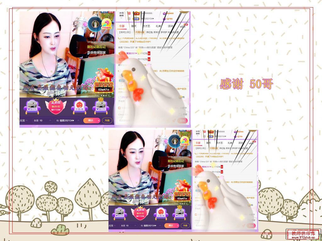 紫薇☆☆音乐频道的图片