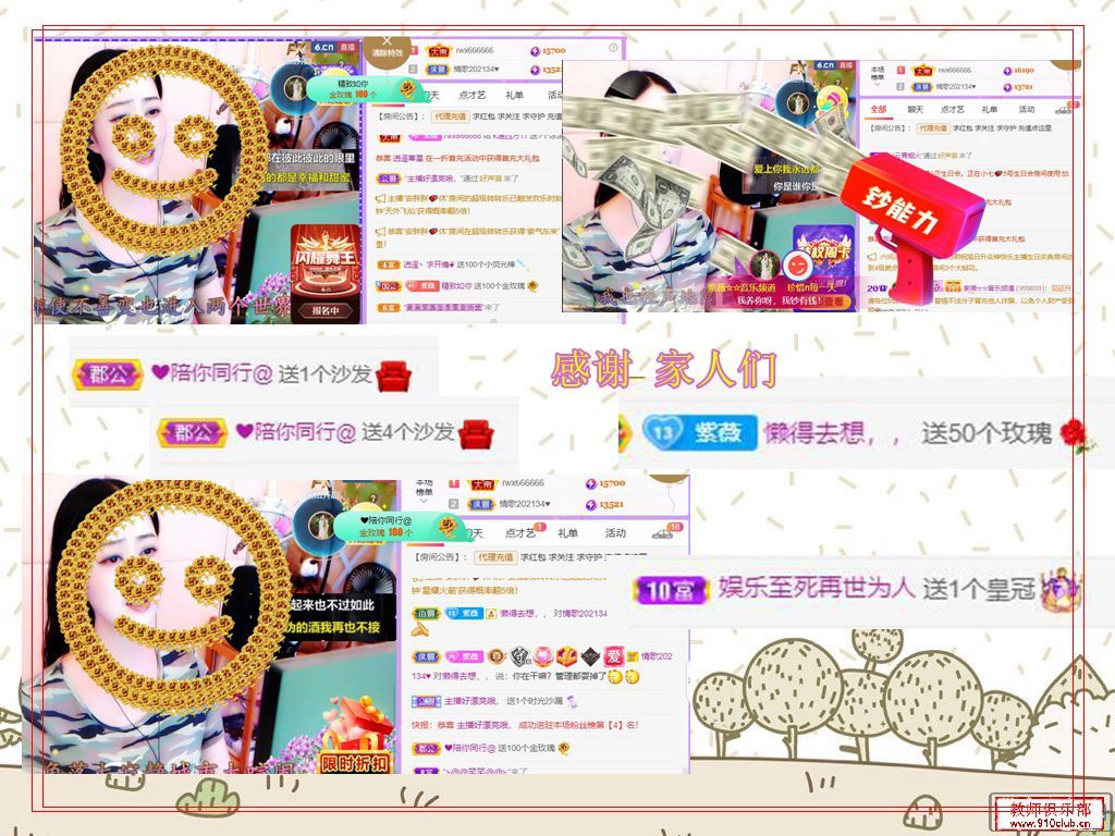 紫薇☆☆音乐频道的图片