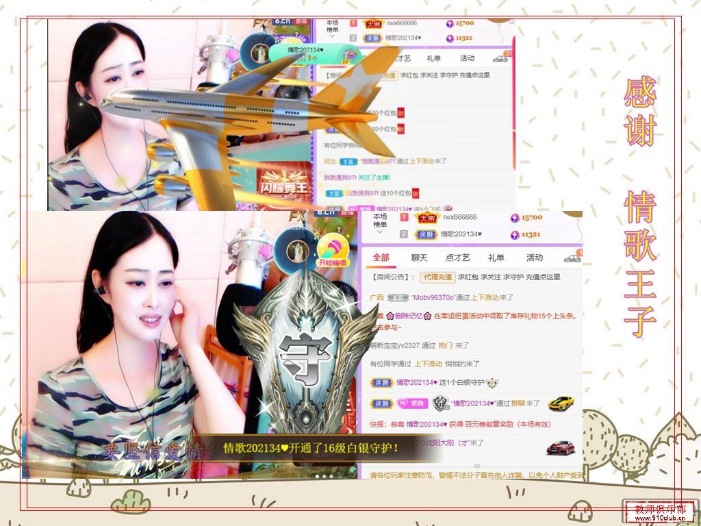 紫薇☆☆音乐频道的图片