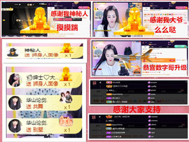 玖❤儿加油主播照片
