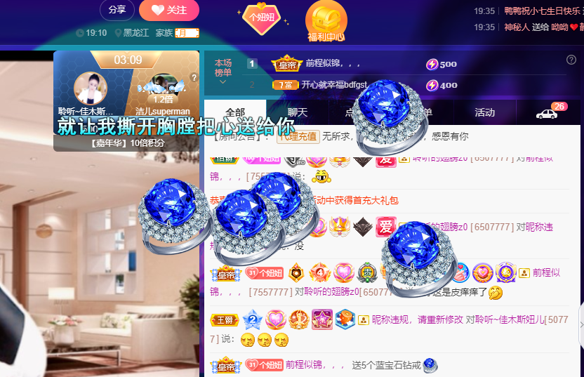 聆听~福妞儿的图片