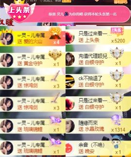 灵儿🎶暂休主播照片