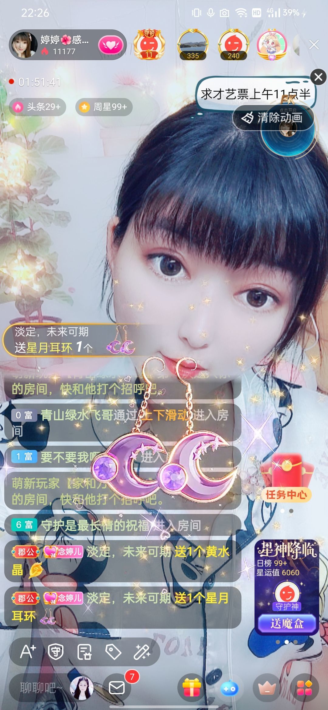 婷婷💕感恩有你陪伴的图片