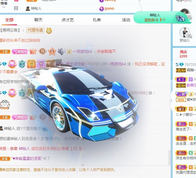 若兮-身体不好休养中主播照片