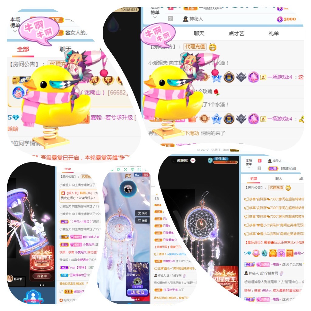 若兮-身体不好休养中主播照片