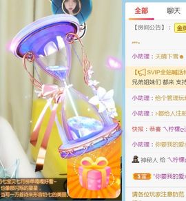 羊羊今天开心吗主播照片