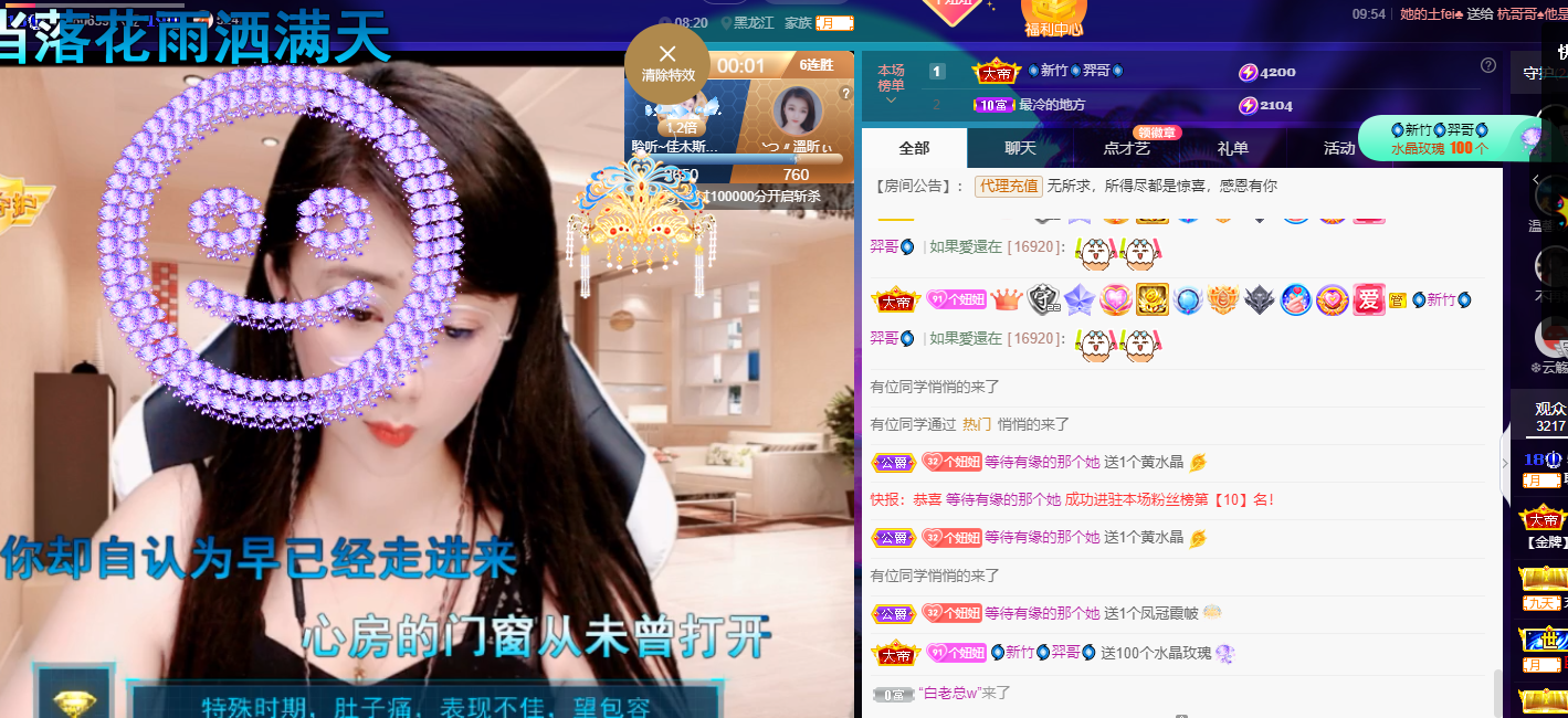 聆听~福妞儿的图片