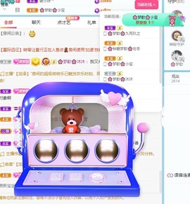 🌸梦歆🌸逐梦前行主播照片