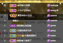 舒言言求过任务主播照片