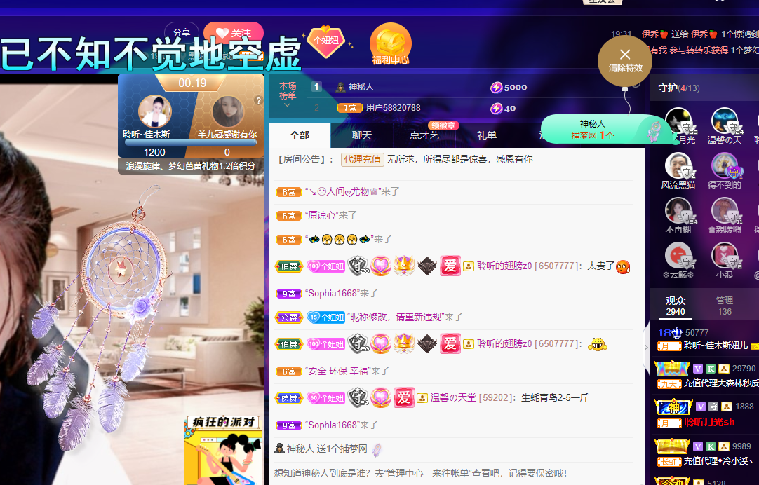 聆听~福妞儿的图片