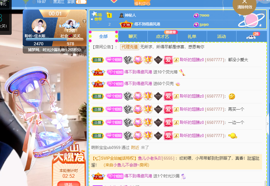 聆听~福妞儿的图片