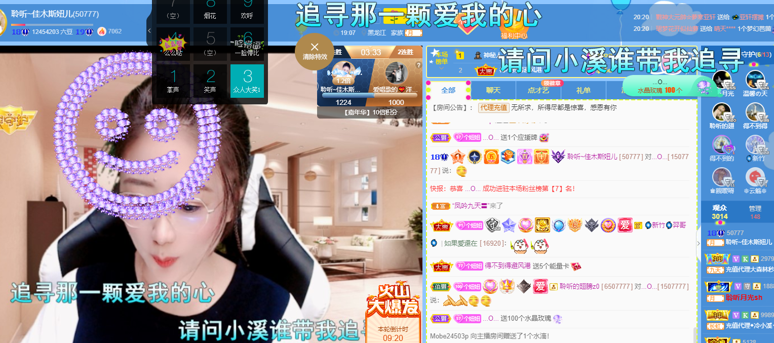 聆听~福妞儿的图片