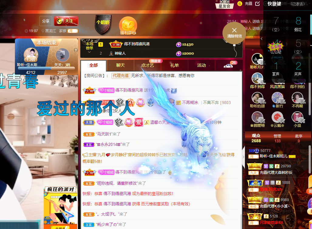 聆听~福妞儿的图片