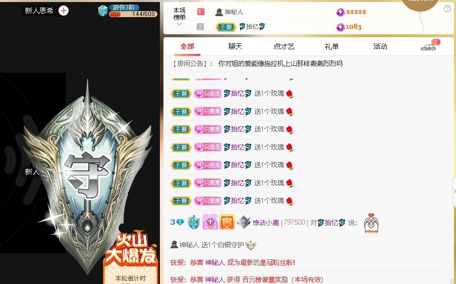 惊动小鹿的图片