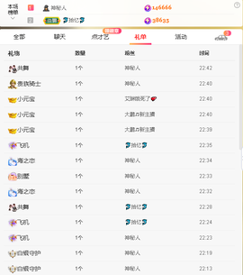 惊动小鹿主播照片