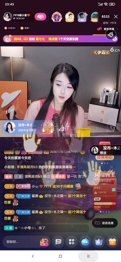 厄洛斯💗7978主播照片