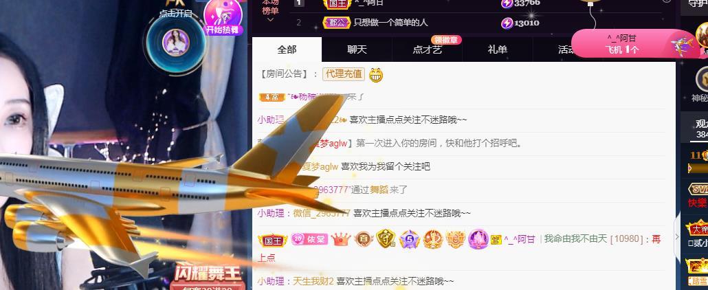 一字马~依棠的图片