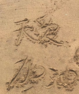 天爱100头条倒立主播照片