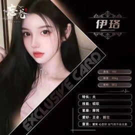 伊珞🍸歌牌主播照片