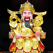 幸运财神爷