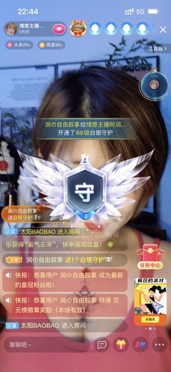 杭漂东北电台主播润主播照片