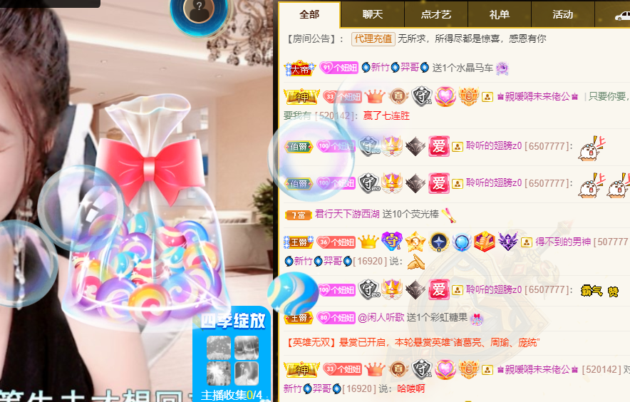聆听~福妞儿的图片