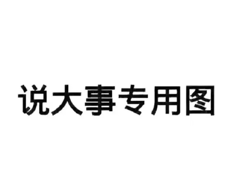 祝大家發(fā)廢發(fā).??的主播照片