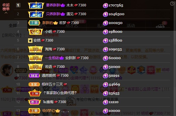 安胖胖💕7300的图片