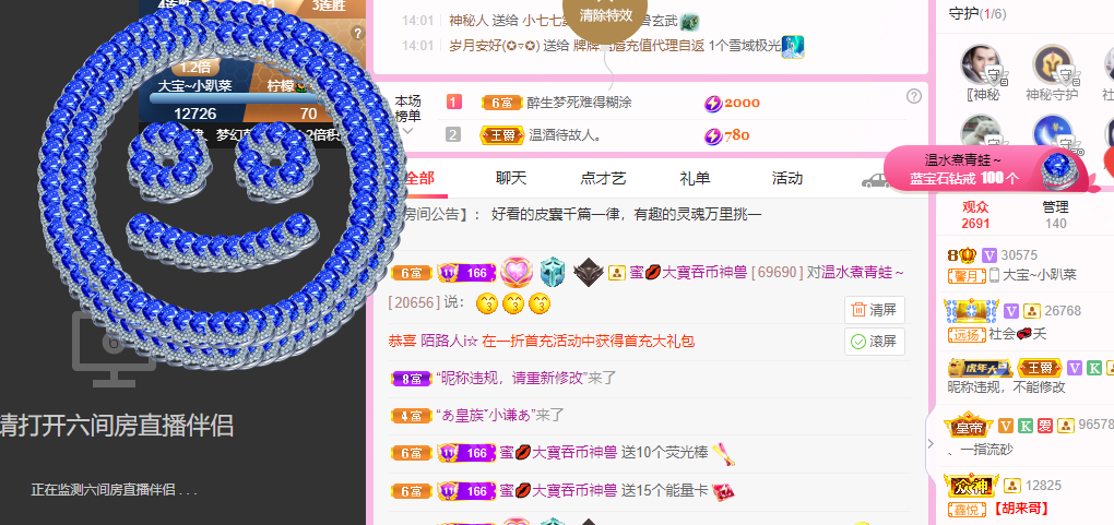大宝休息吖～的图片