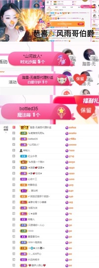 然然然然然然.主播照片