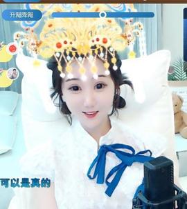🎼关关🎼主播照片