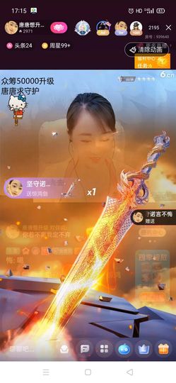 🍬唐宝随缘播主播照片