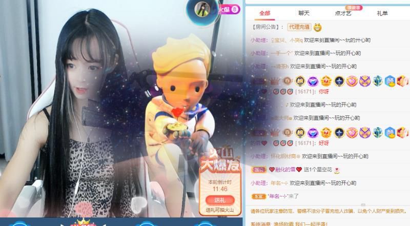 🌸尤尼爱唱歌主播照片
