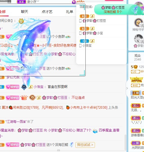 🌸梦歆🌸逐梦前行主播图片