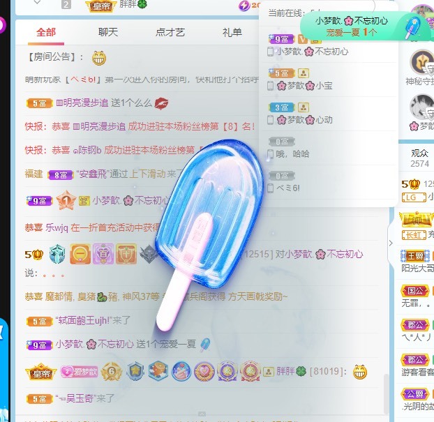 🌸梦歆🌸逐梦前行主播图片