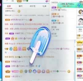 🌸梦歆🌸逐梦前行主播照片
