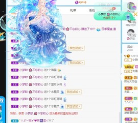 🌸梦歆🌸逐梦前行主播照片