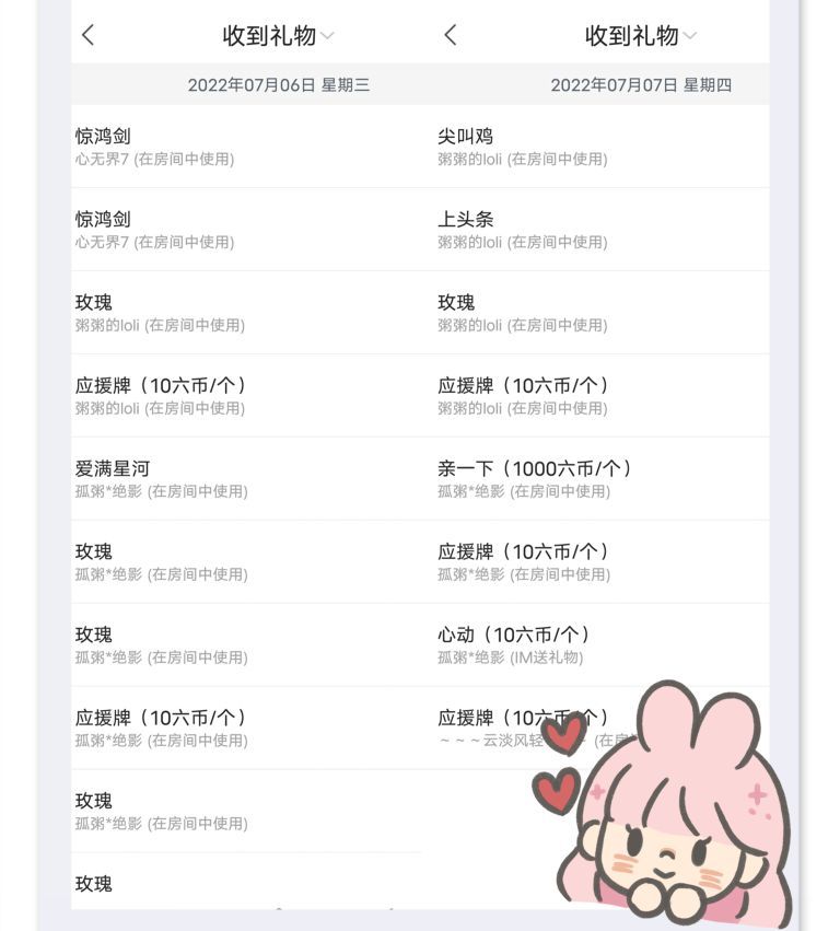粥粥安靜唱歌的主播照片