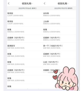 粥粥安静唱歌主播照片