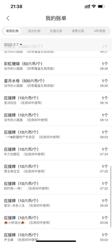 陈慧慧🥕早10晚8的图片