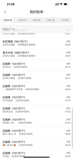 陈慧慧🥕早10晚8主播照片