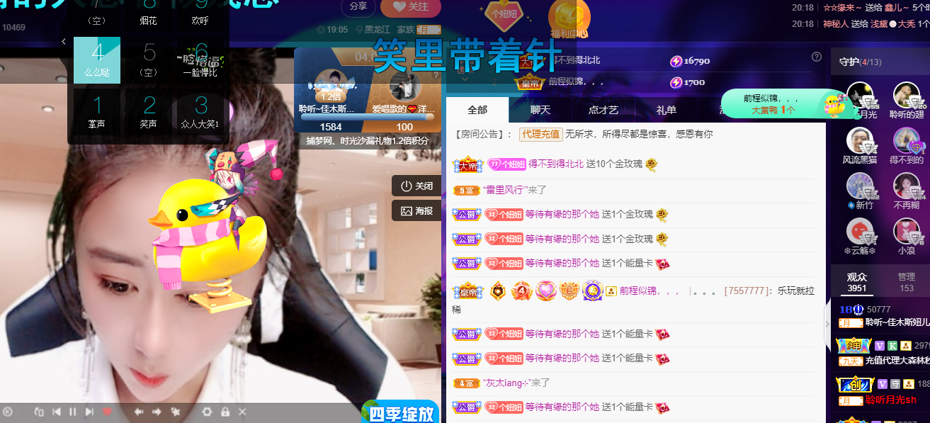 聆听~福妞儿的图片