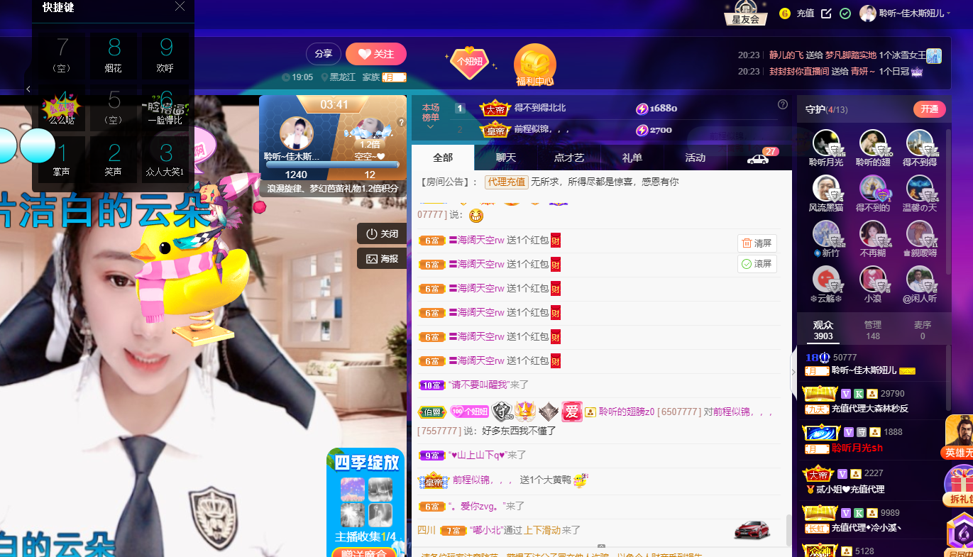 聆听~福妞儿的图片