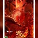 为了你不值得海报