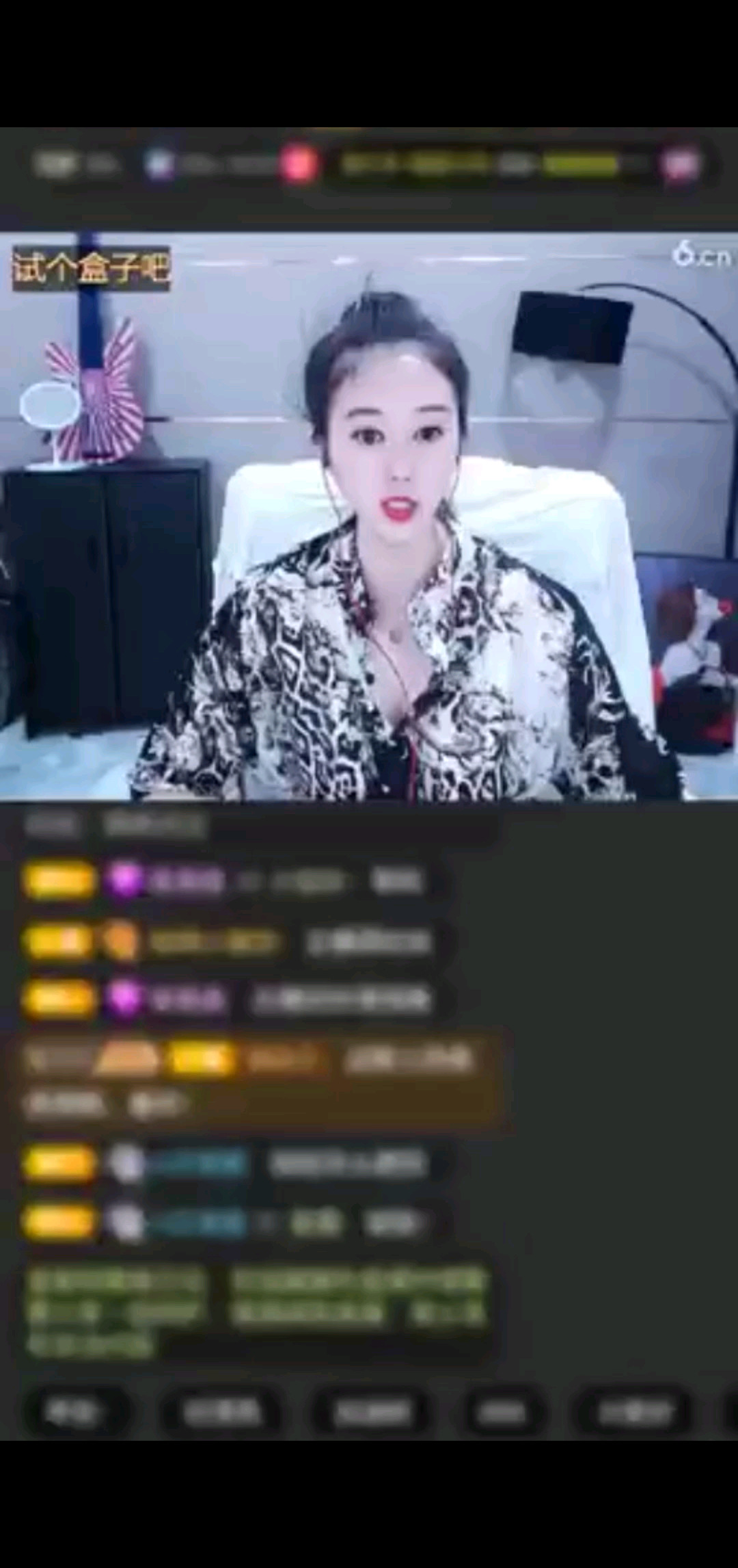 感谢山哥魔盒，直播以