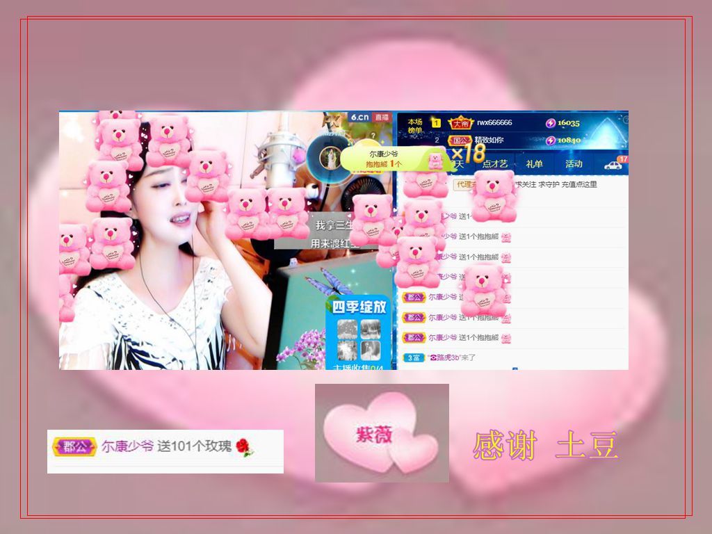 紫薇☆☆音乐频道的图片