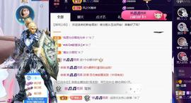 👋掏~主播照片
