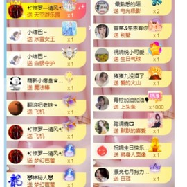 🦄嘿嘿主播照片